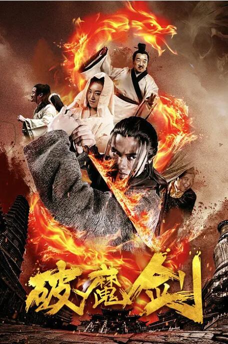 《偿还》剧照